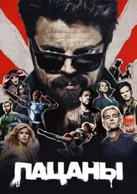 Виноделы (сериал, 2025) 1 сезон смотреть онлайн на Лордфильм